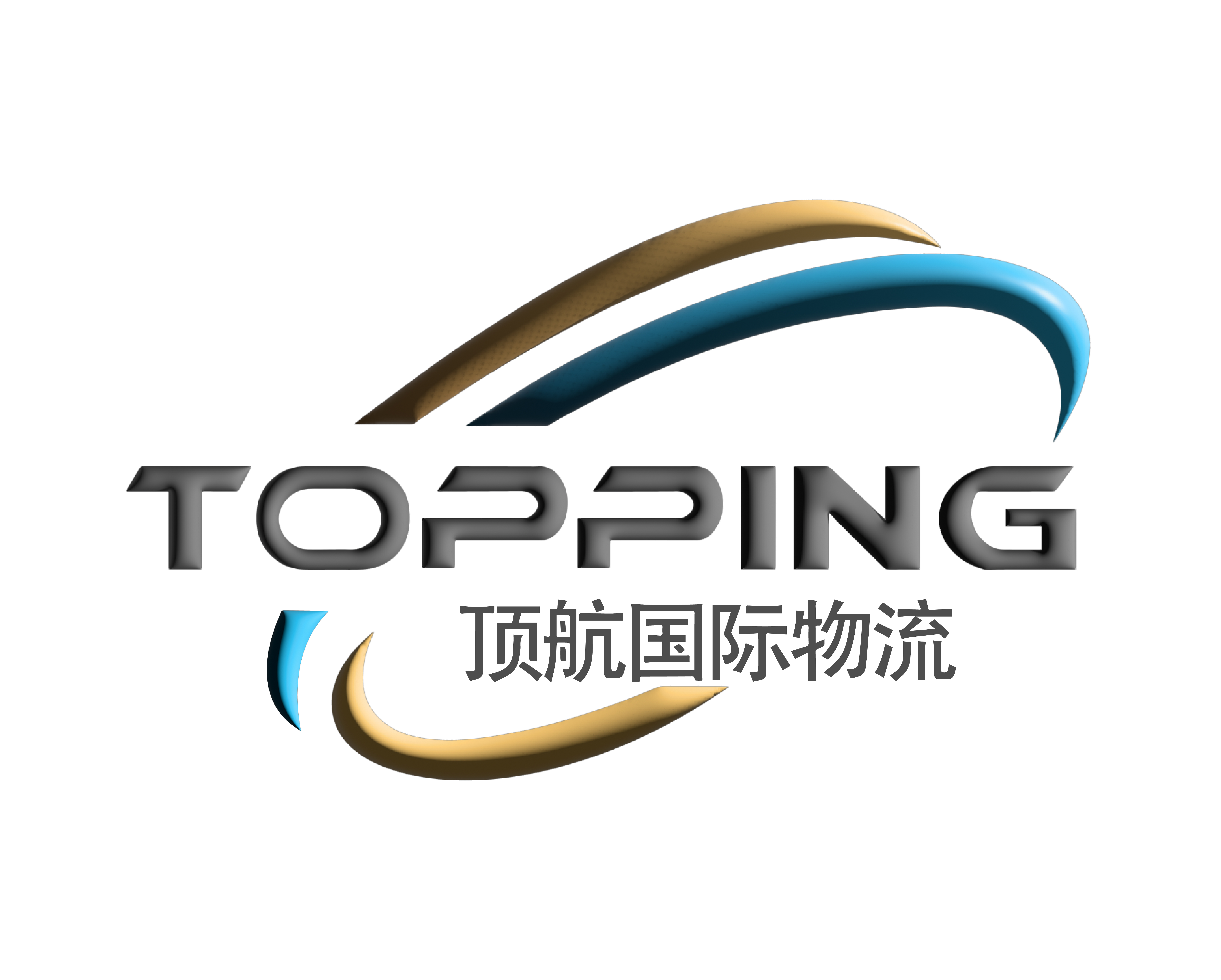 顶航国际物流 TOPPING